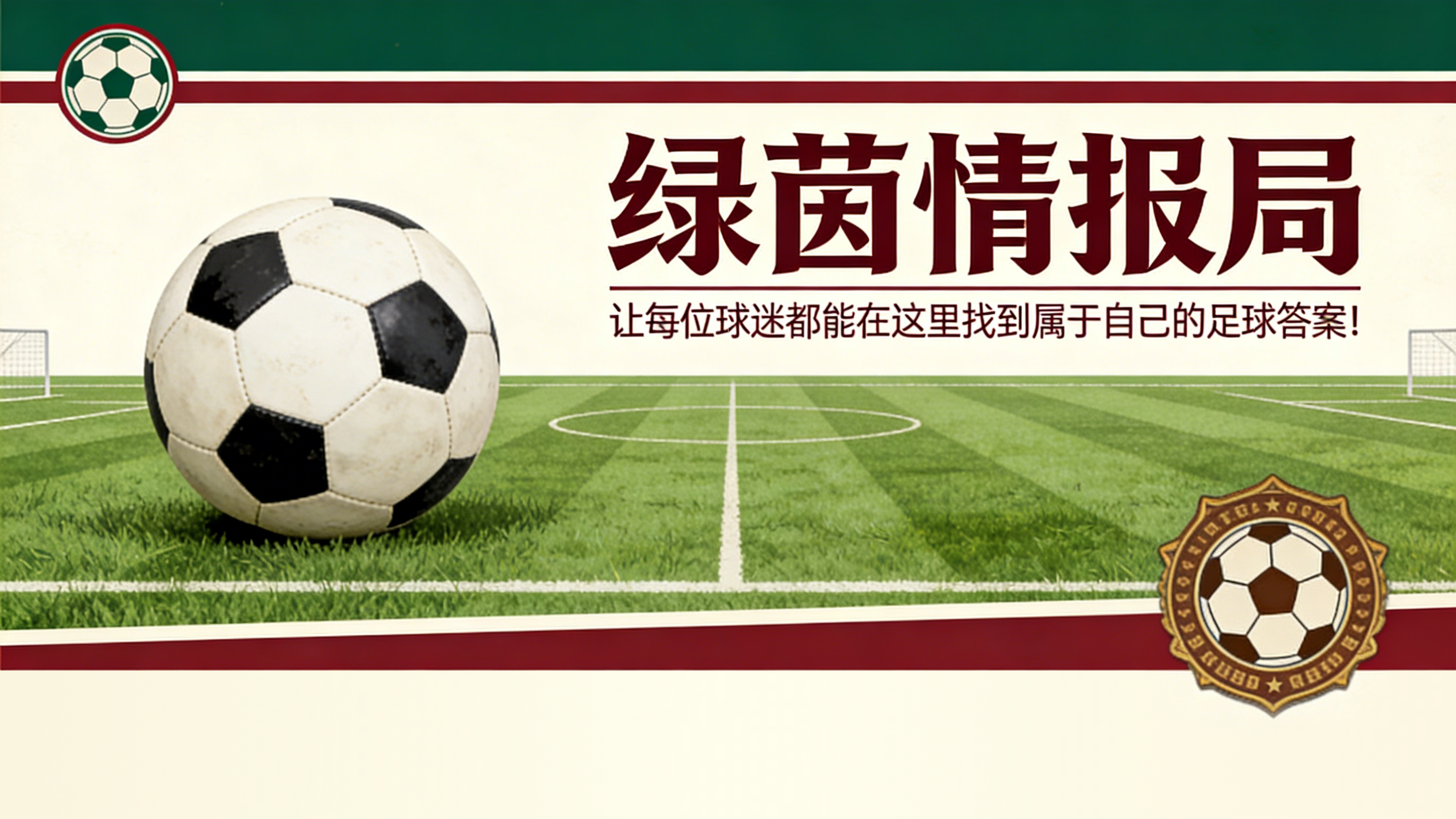 开云体育-西甲保级形势及塞维利亚vs西班牙人前瞻